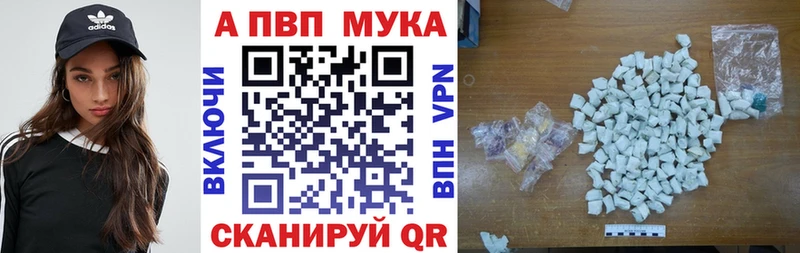 Альфа ПВП крисы CK  Зверево 