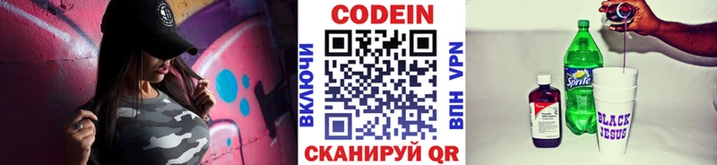 MEGA зеркало Зверево Codein Purple Drank