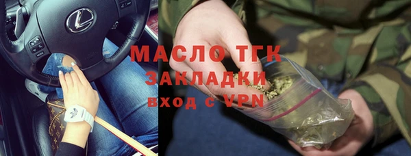 бутират Волосово