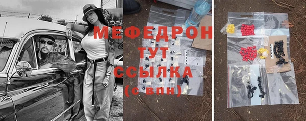 мефедрон мука Бородино