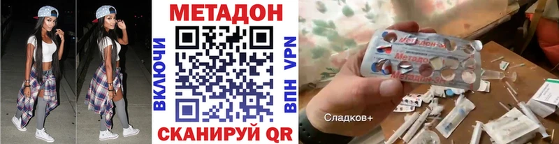 Метадон VHQ Зверево