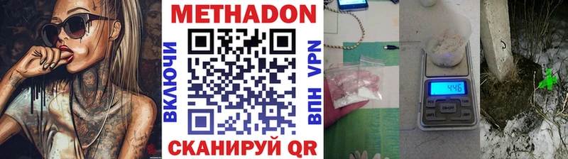 МЕТАДОН VHQ  купить наркотик  Зверево 