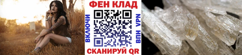 МЕТАМФЕТАМИН кристалл Зверево